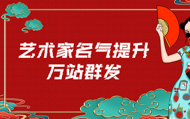 安陆-哪些网站为艺术家提供了最佳的销售和推广机会？